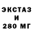 Экстази 300 mg RETYER_FG