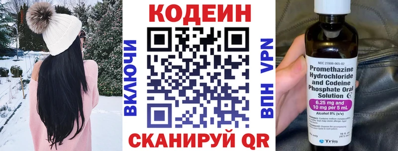 Codein напиток Lean (лин) Ветлуга