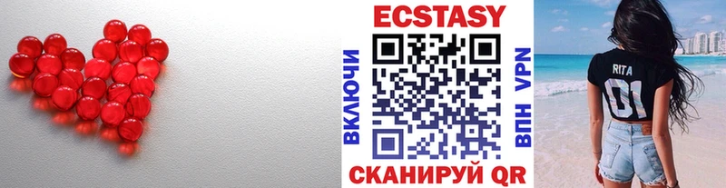 ЭКСТАЗИ 280 MDMA  где купить наркотик  Ветлуга 