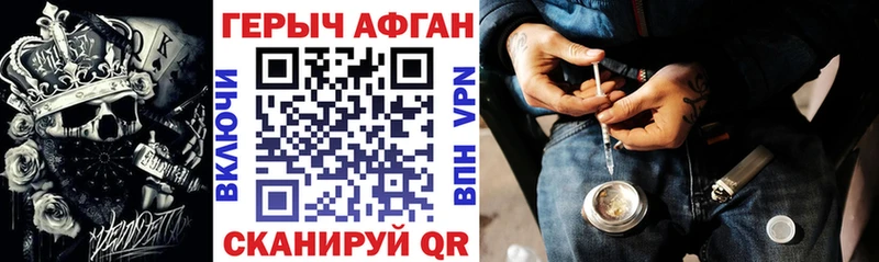 ГЕРОИН хмурый  MEGA рабочий сайт  Ветлуга  как найти закладки 