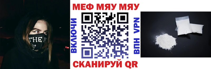 МЯУ-МЯУ кристаллы МЕГА ссылка Ветлуга